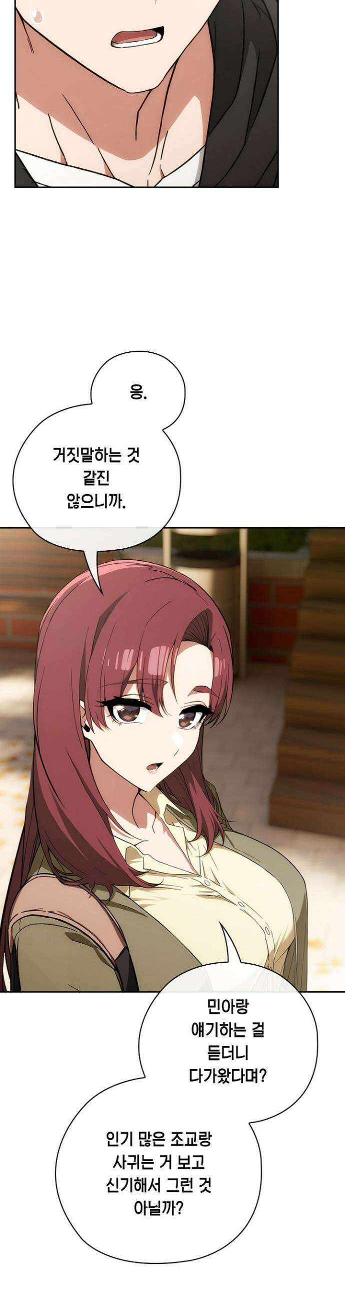 스위치온 65화 25