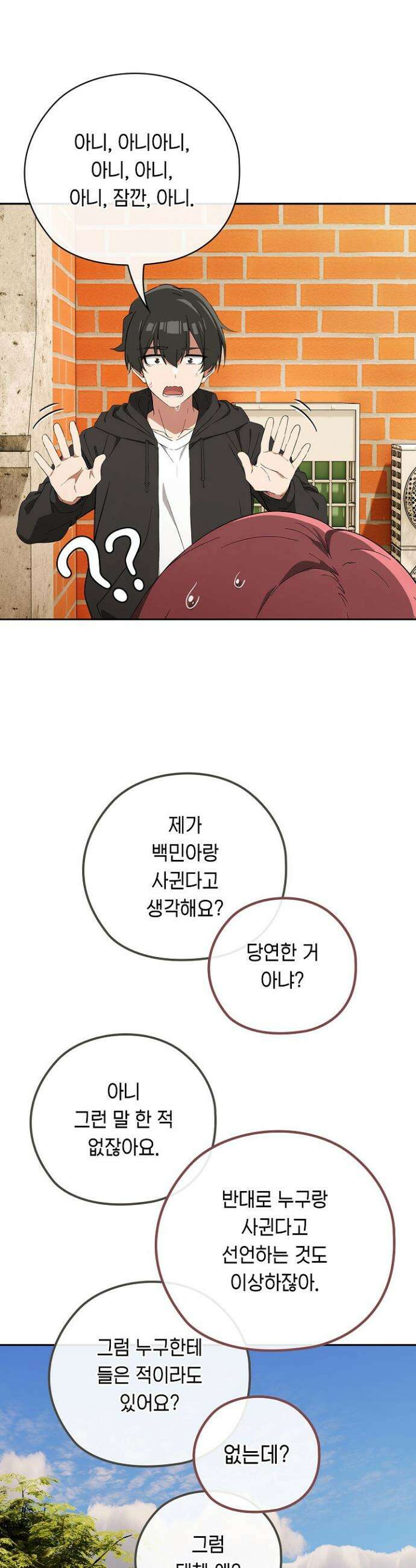 스위치온 65화 26