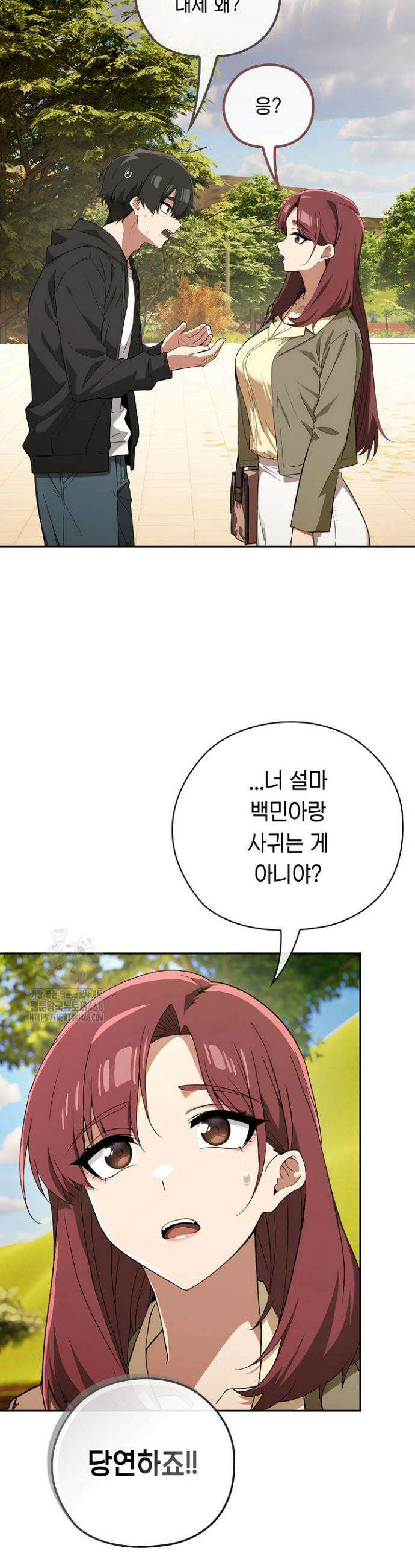 스위치온 65화 27