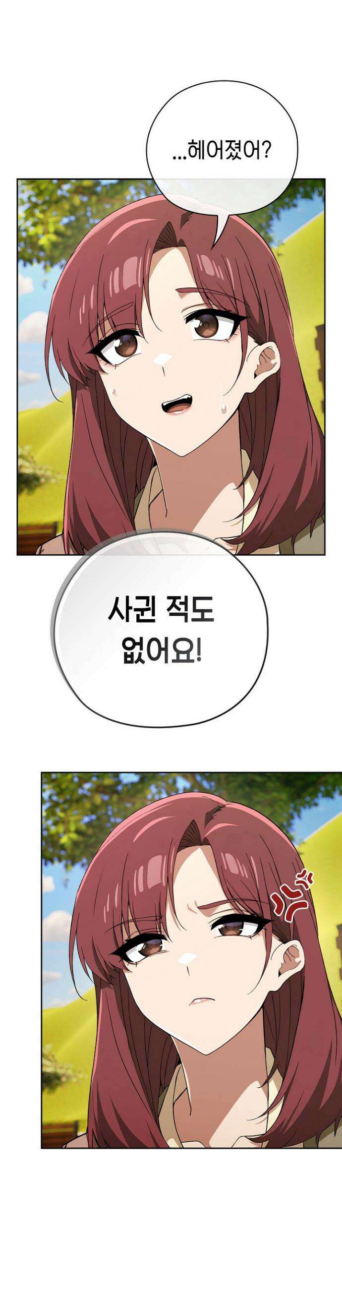 스위치온 65화 28