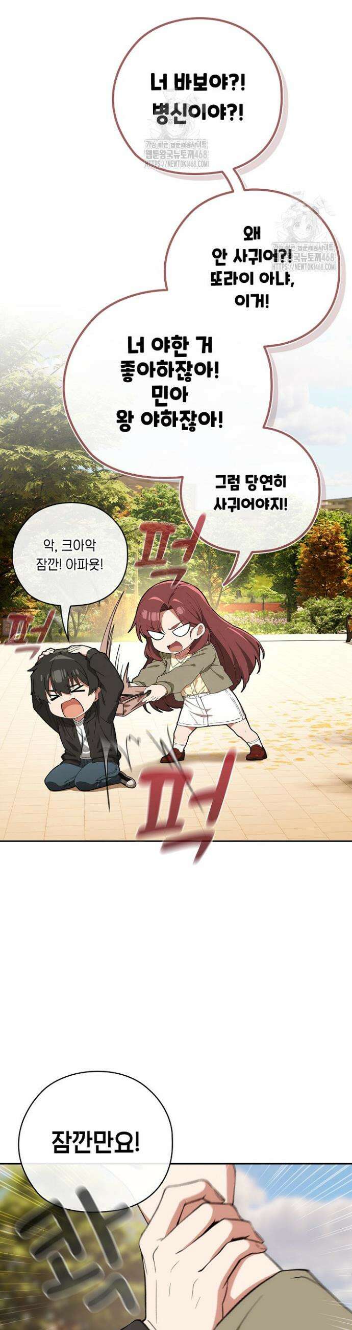 스위치온 65화 29