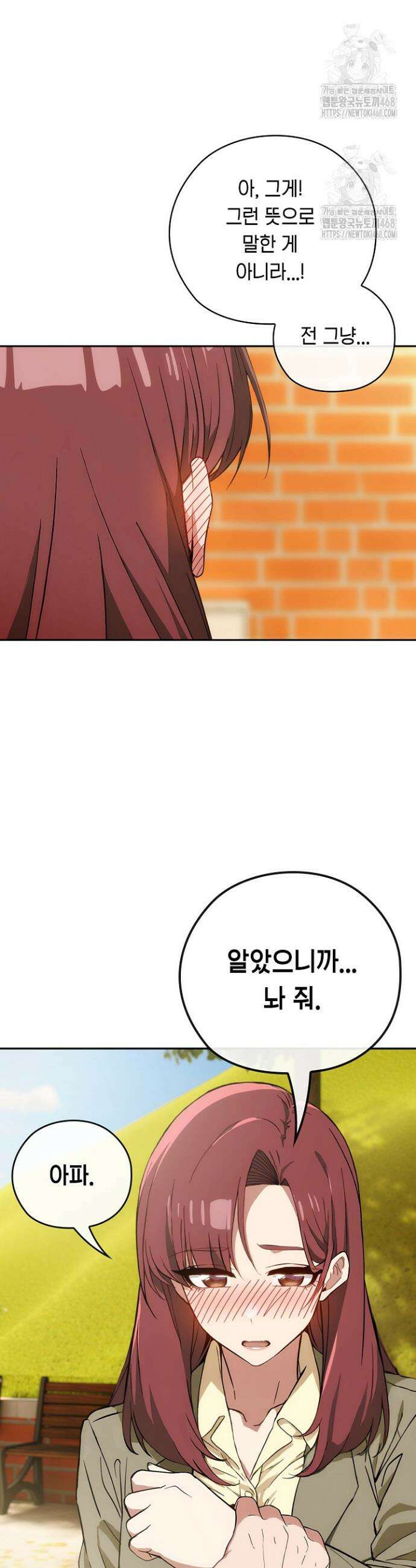 스위치온 65화 32