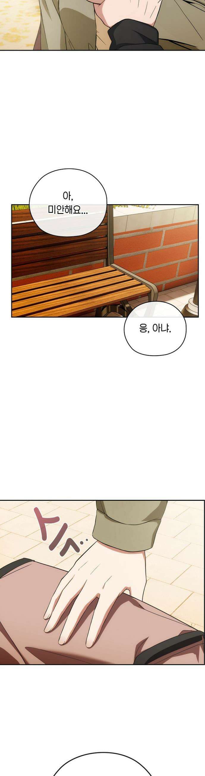 스위치온 65화 33