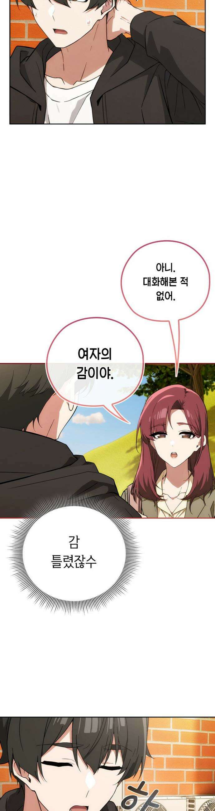 스위치온 65화 35