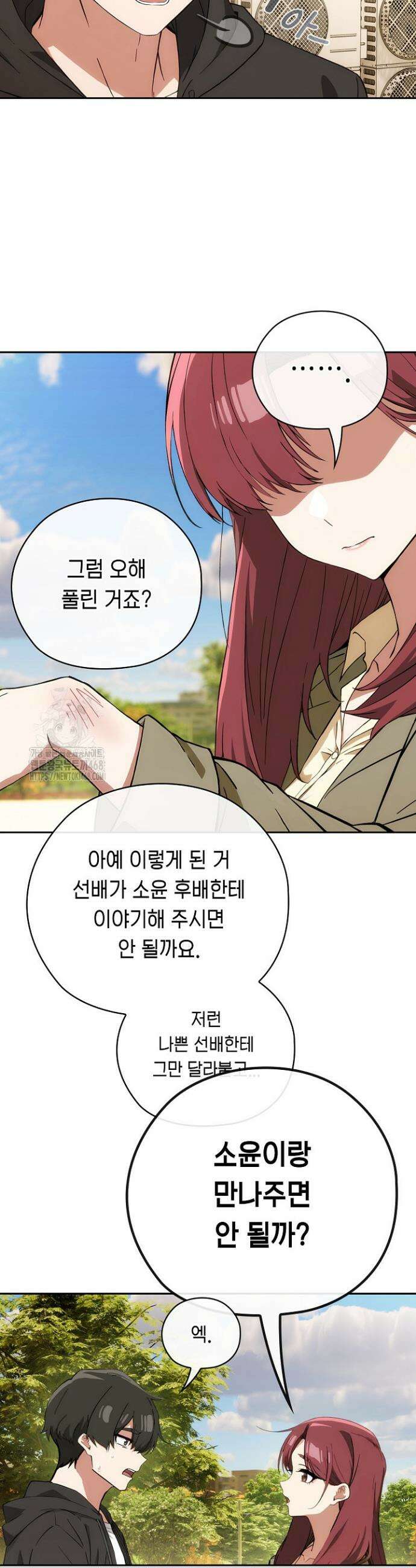 스위치온 65화 36