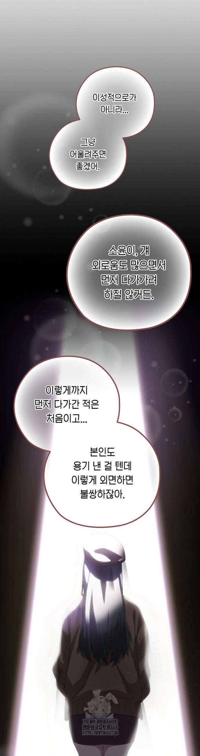 스위치온 65화 37