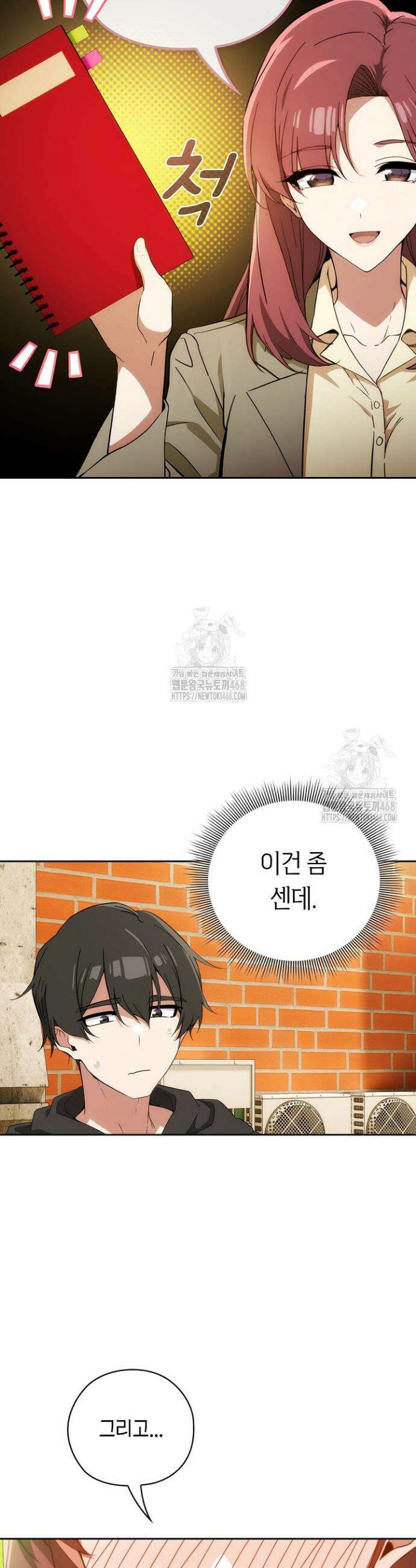 스위치온 65화 39