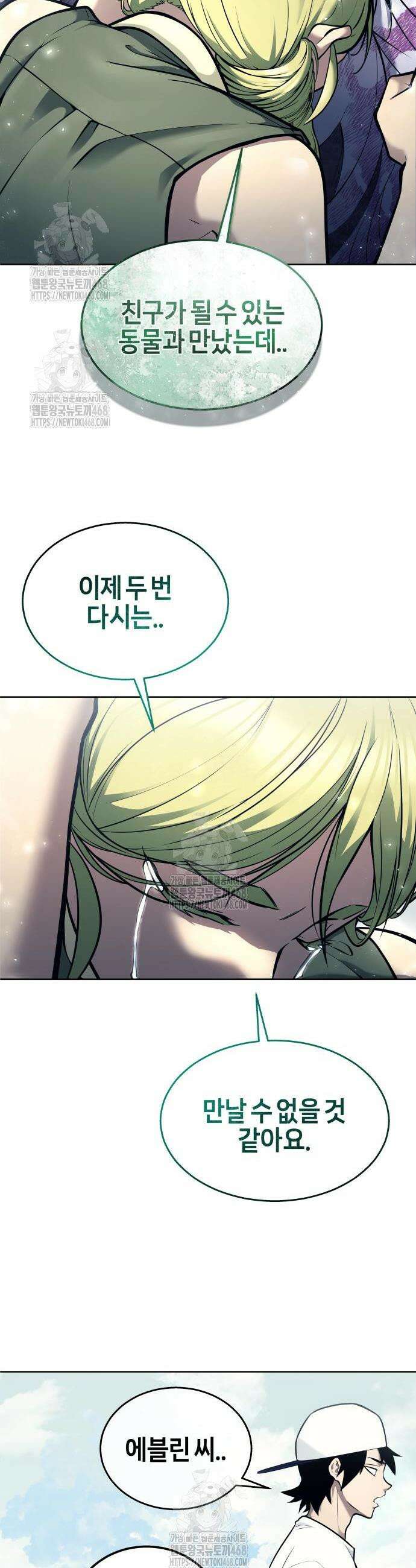 우렉마지노 우렉 마지노 29화 3