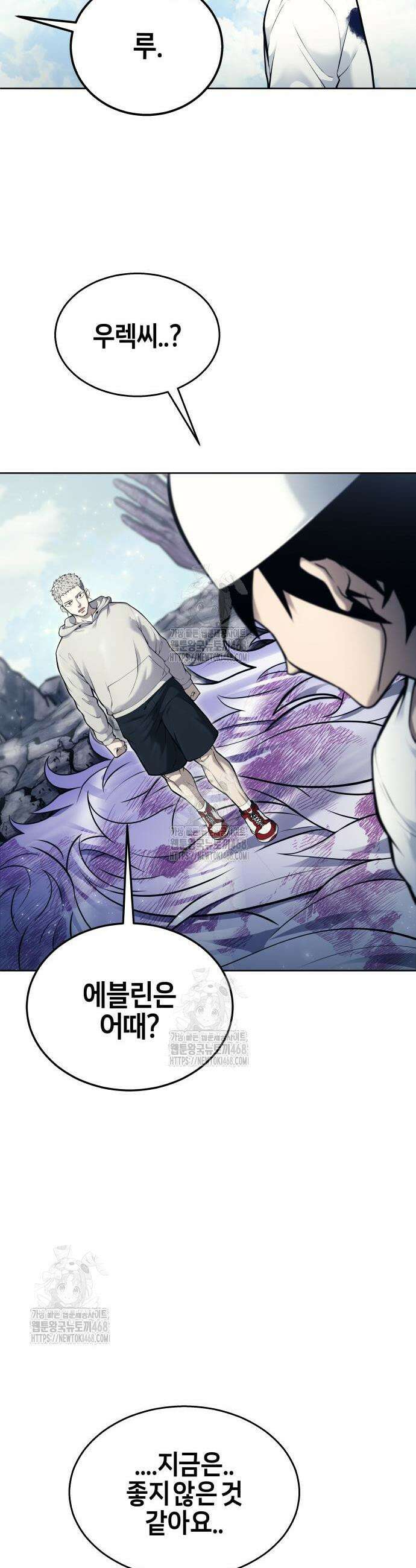 우렉마지노 우렉 마지노 29화 4