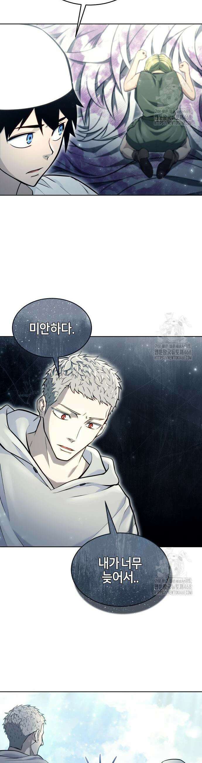 우렉마지노 우렉 마지노 29화 5