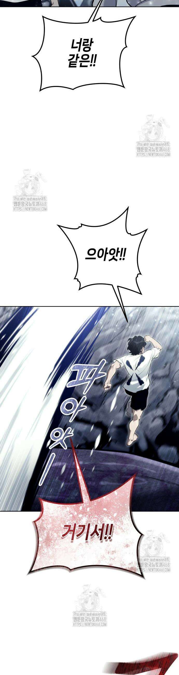 우렉마지노 우렉 마지노 29화 7