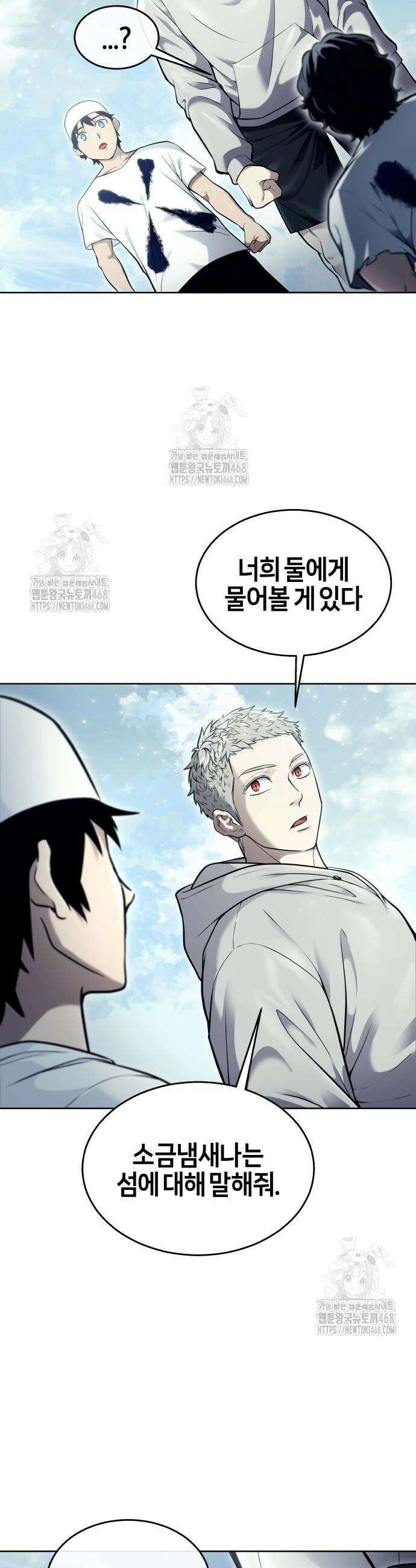 우렉마지노 우렉 마지노 29화 10