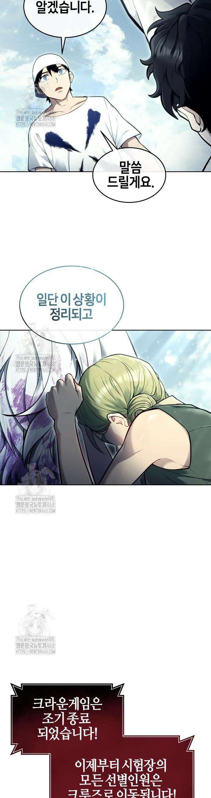 우렉마지노 우렉 마지노 29화 11