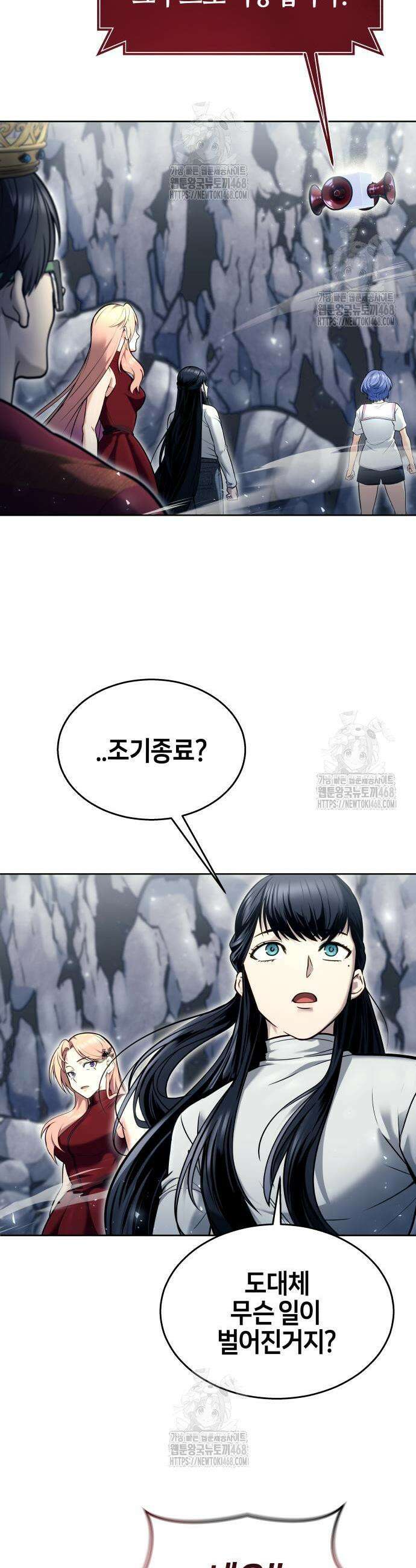 우렉마지노 우렉 마지노 29화 12