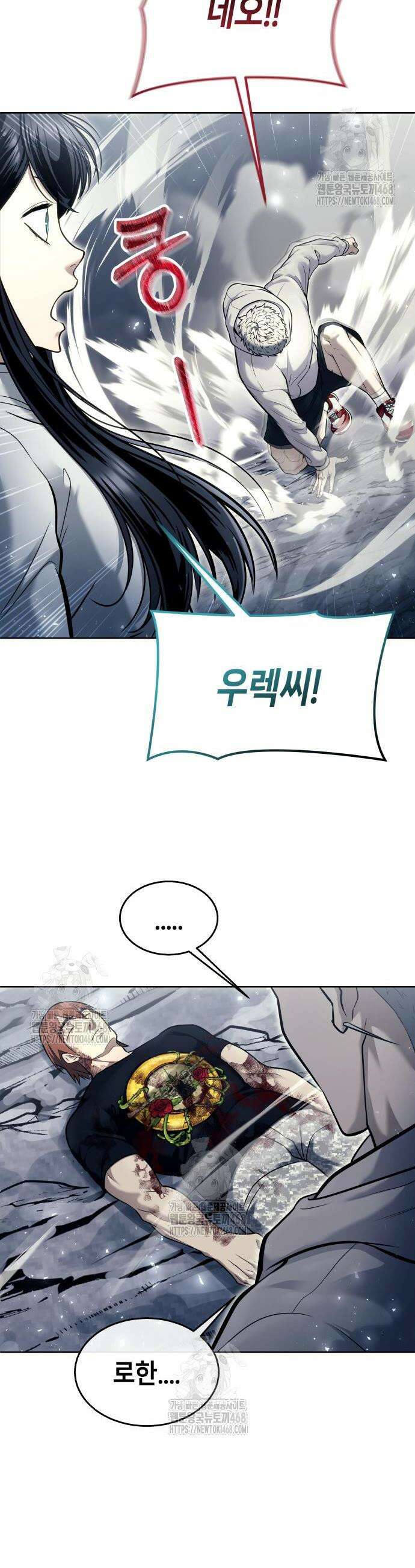 우렉마지노 우렉 마지노 29화 13