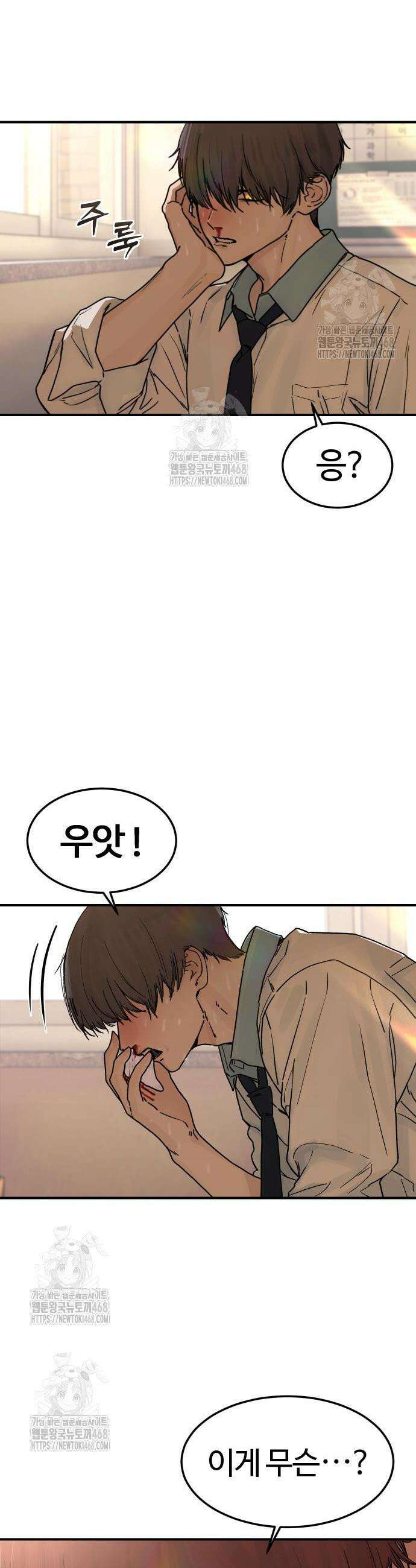소녀바둑 2화 2