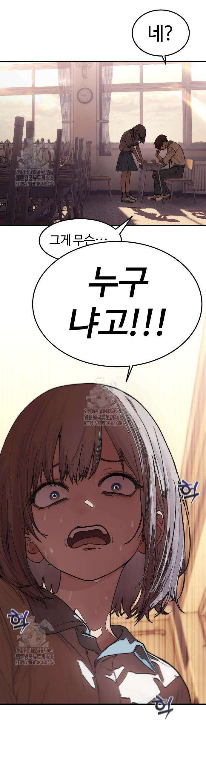 소녀바둑 2화 4