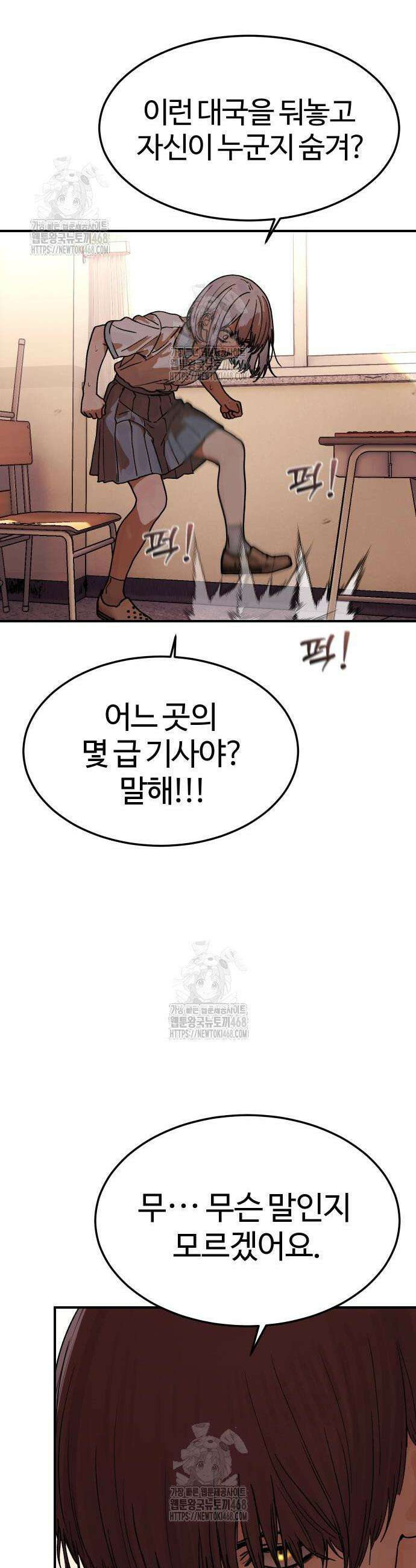 소녀바둑 2화 5
