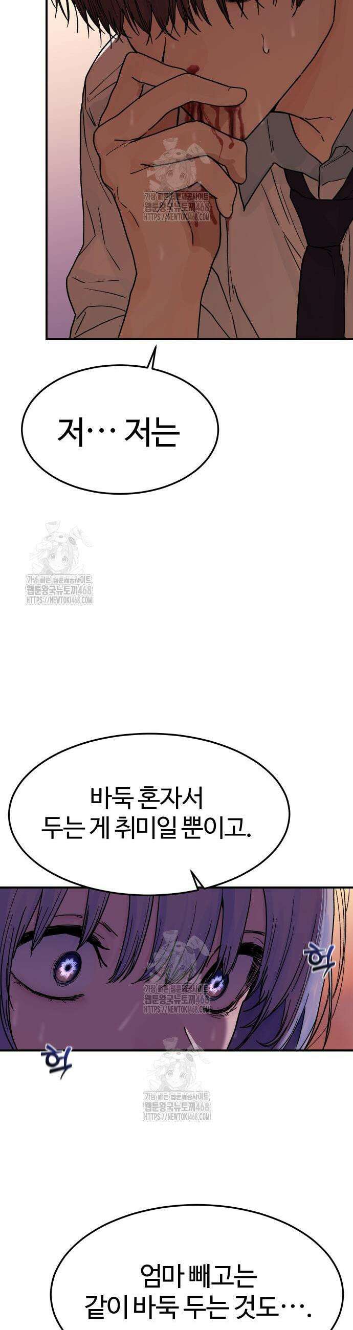 소녀바둑 2화 6