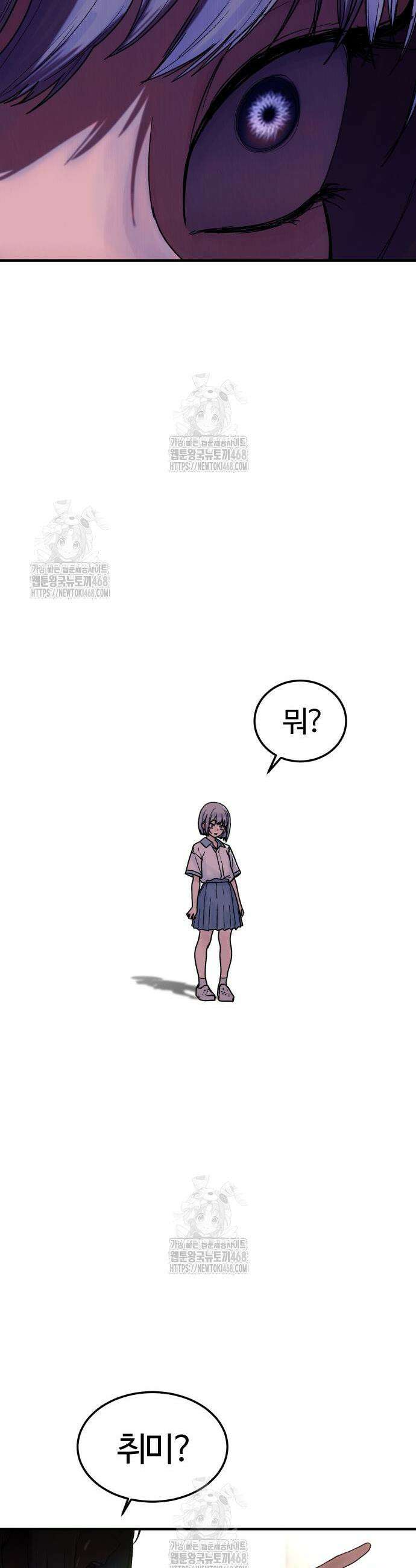 소녀바둑 2화 8