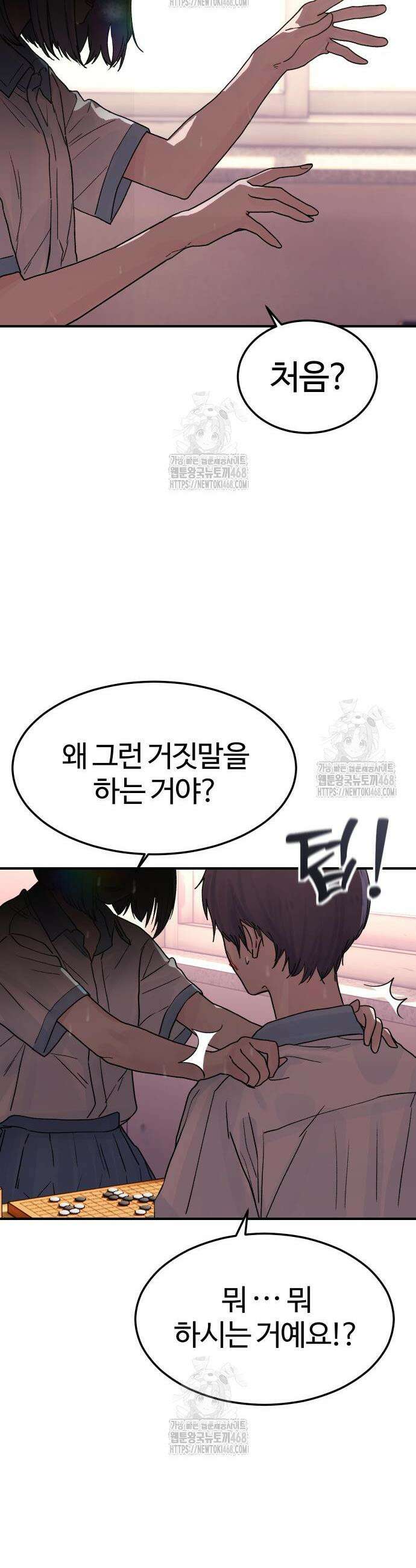 소녀바둑 2화 9