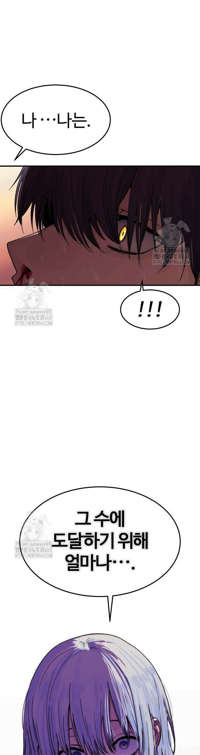 소녀바둑 2화 10