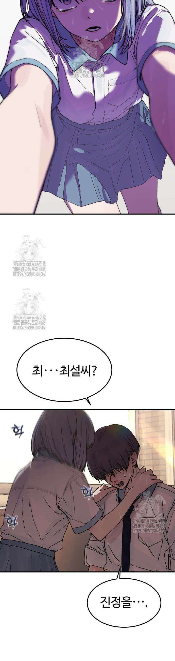 소녀바둑 2화 11