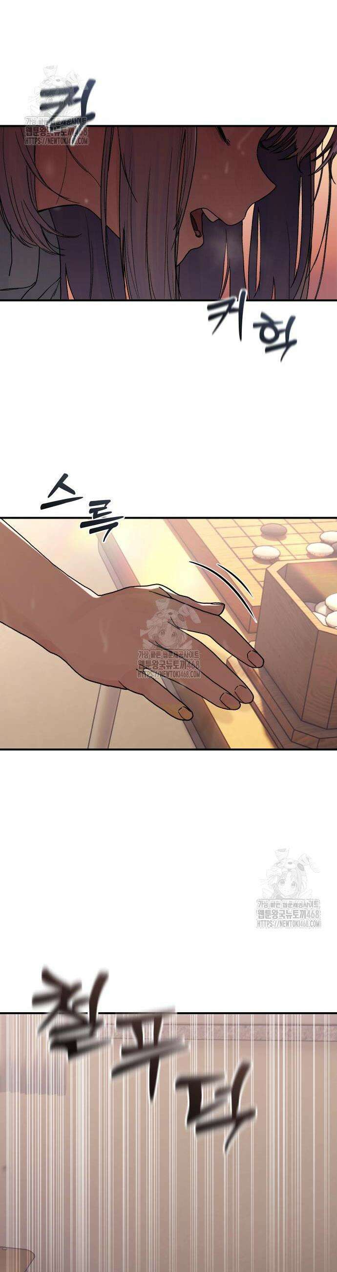 소녀바둑 2화 12