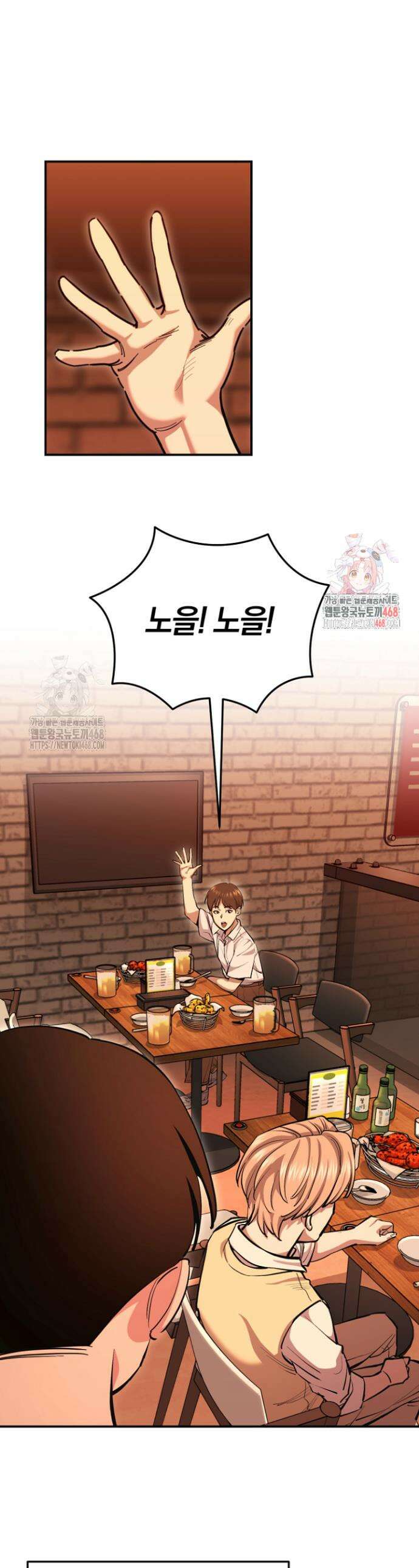 그 얼굴로 누굴 좋아한다구요? 4화 1