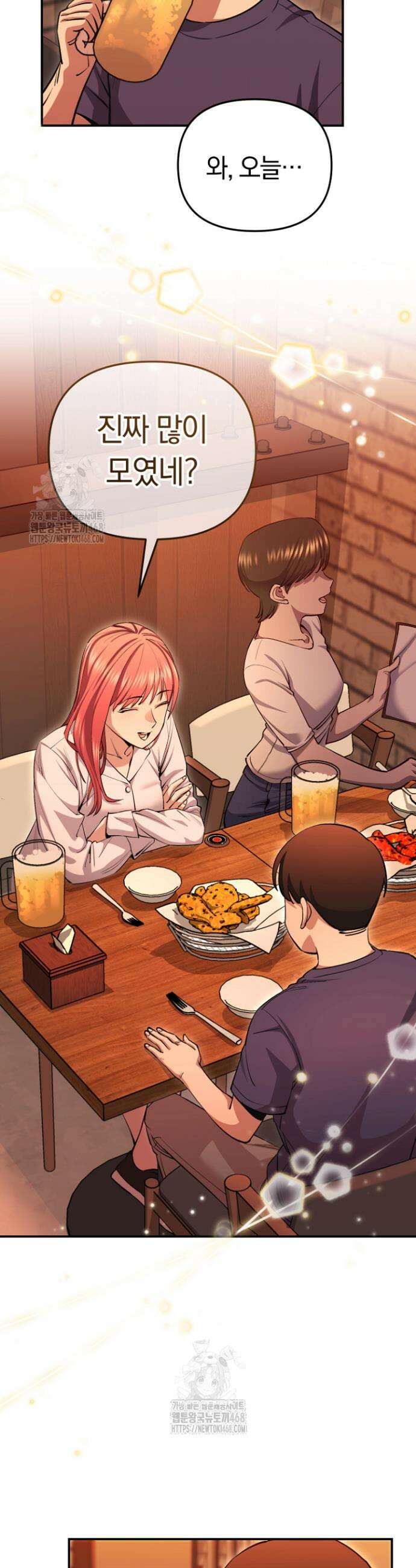그 얼굴로 누굴 좋아한다구요? 4화 6