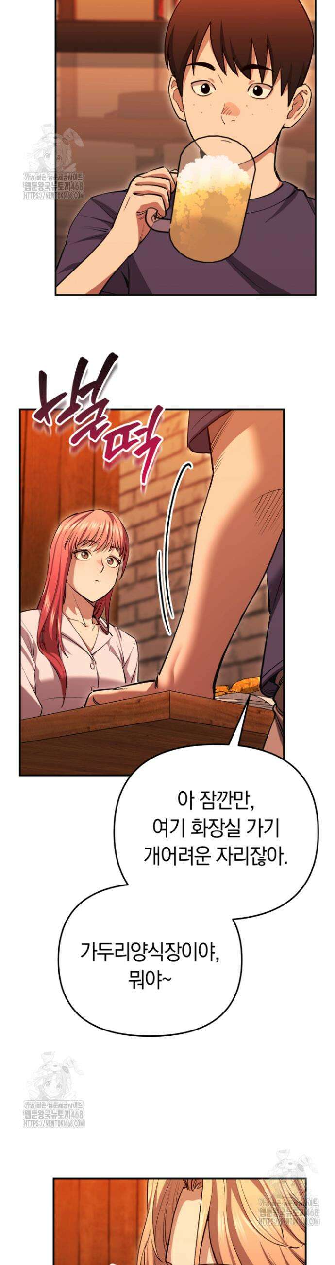 그 얼굴로 누굴 좋아한다구요? 4화 7