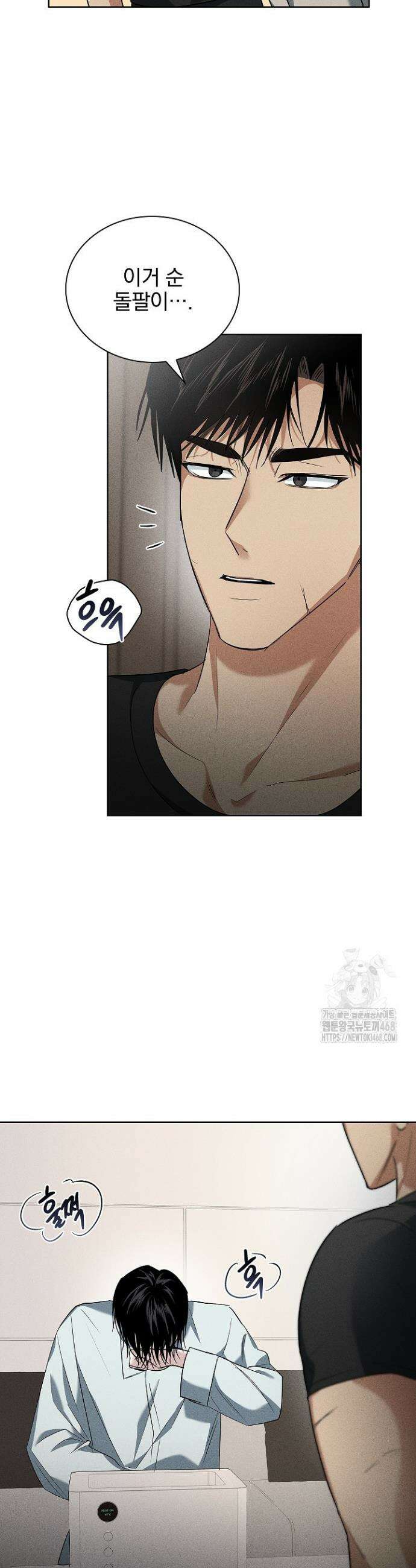 무책임 [리디] 6화 6