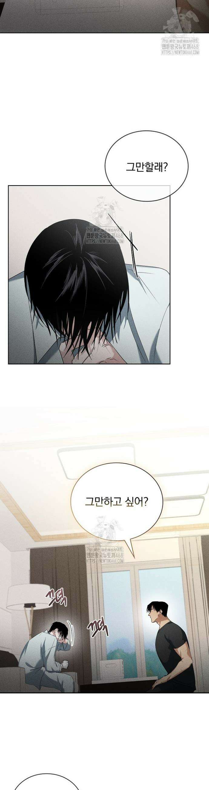 무책임 [리디] 6화 7