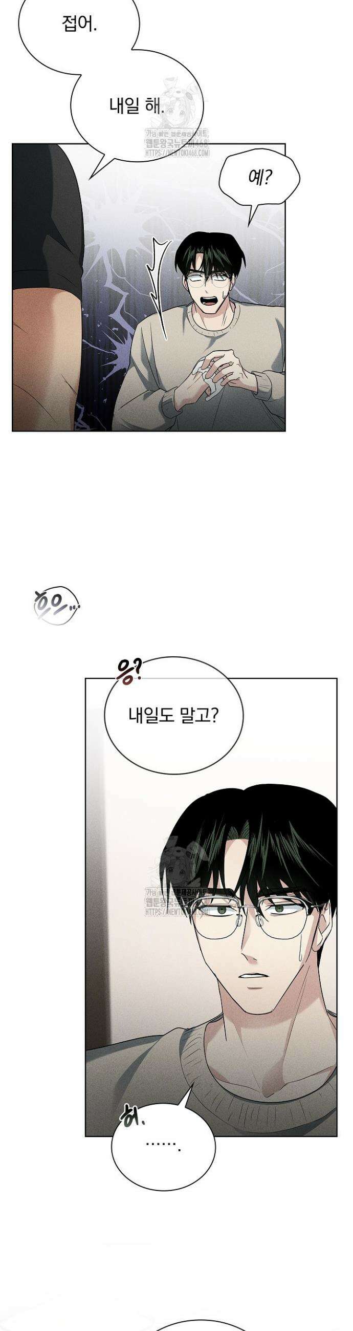 무책임 [리디] 6화 8