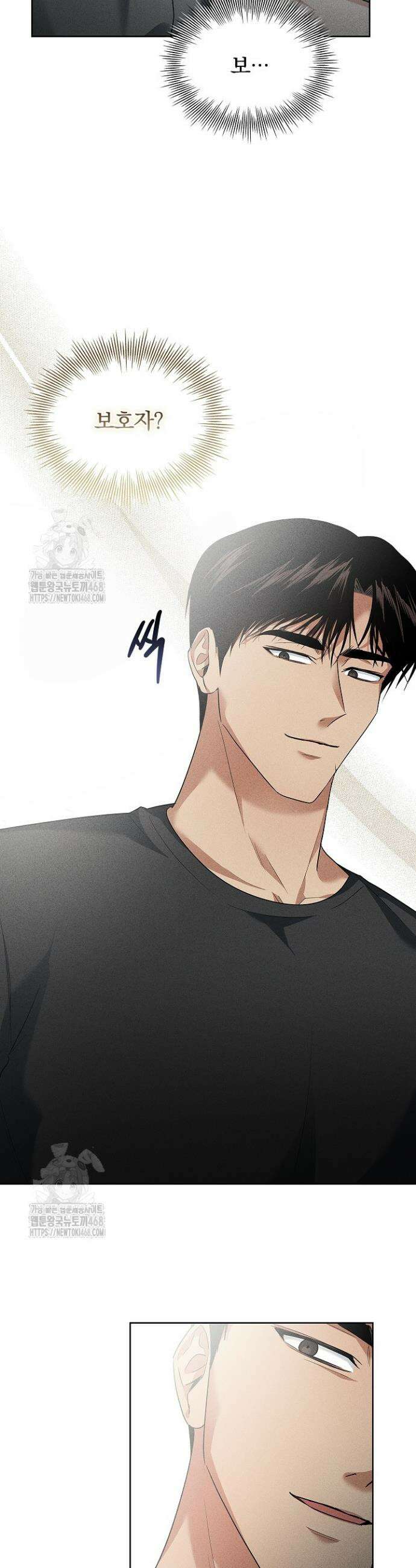 무책임 [리디] 6화 10