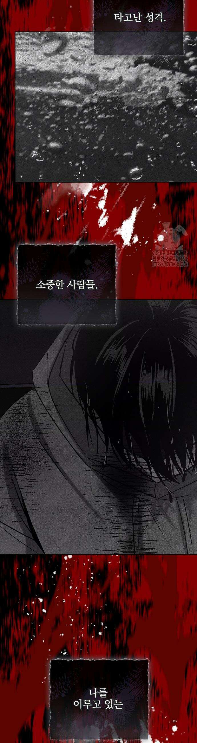 무책임 [리디] 6화 25