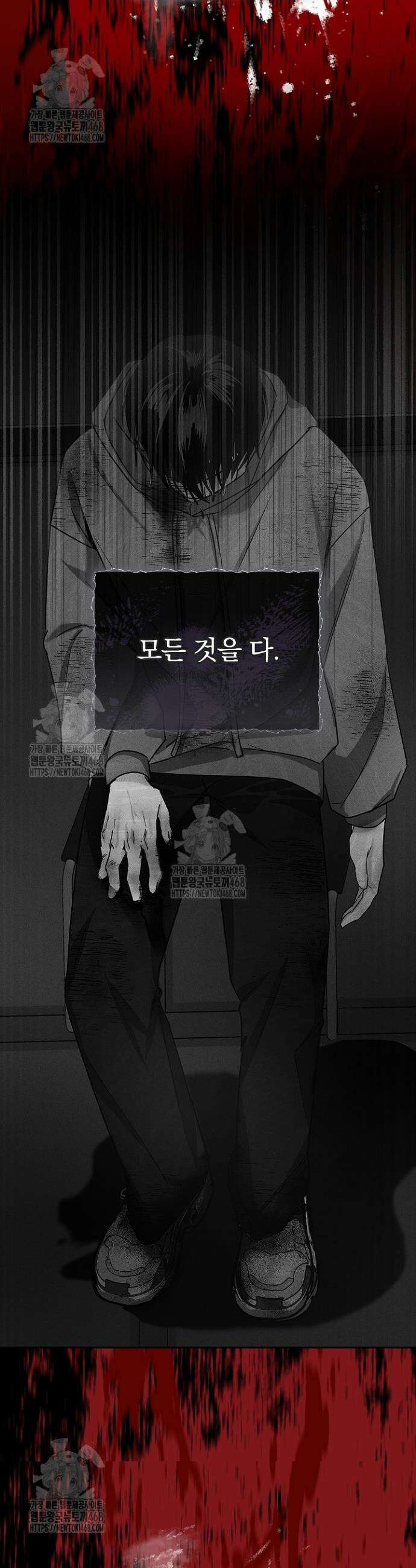 무책임 [리디] 6화 26