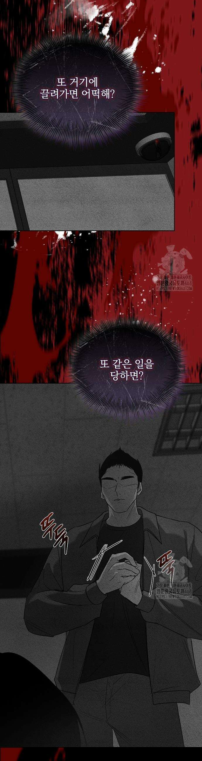 무책임 [리디] 6화 27