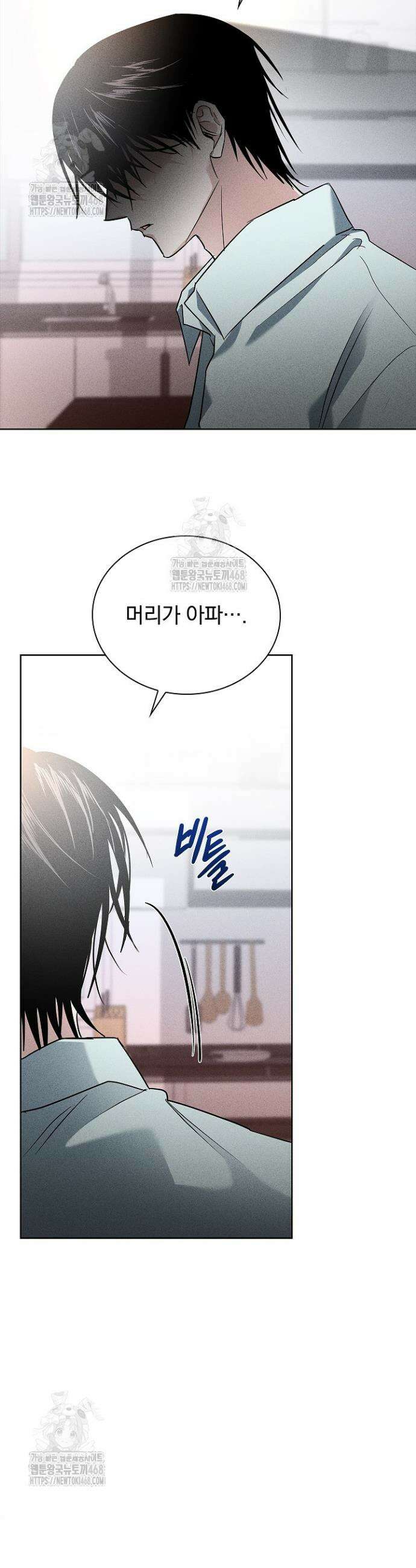 무책임 [리디] 6화 30