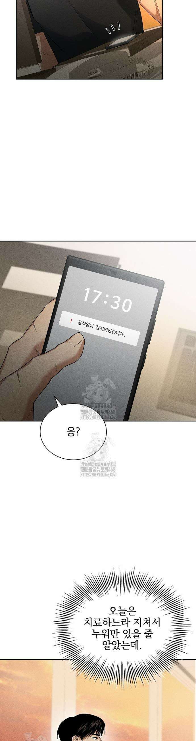 무책임 [리디] 6화 32