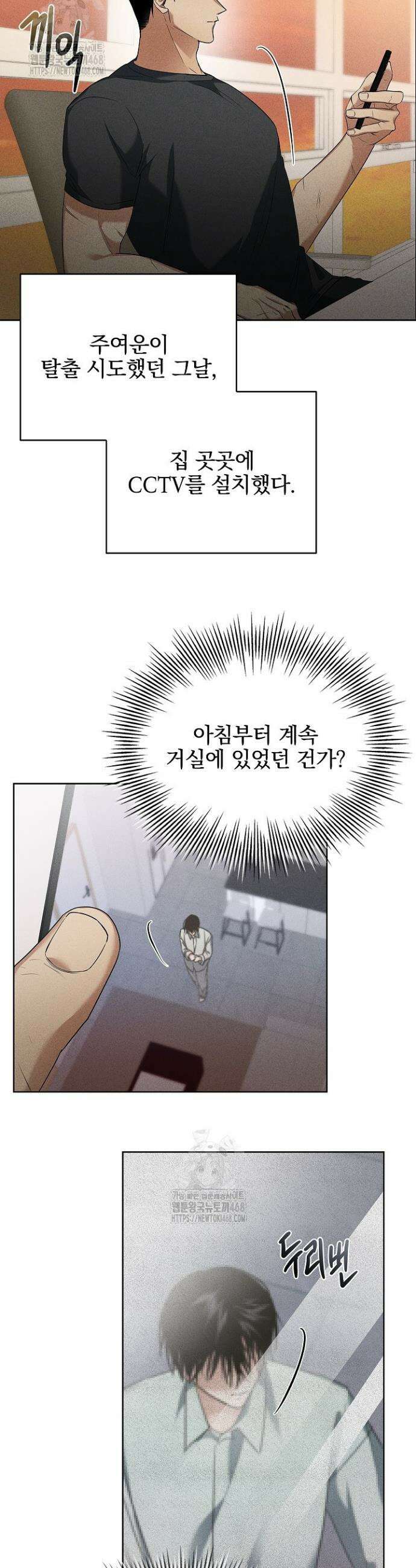무책임 [리디] 6화 33