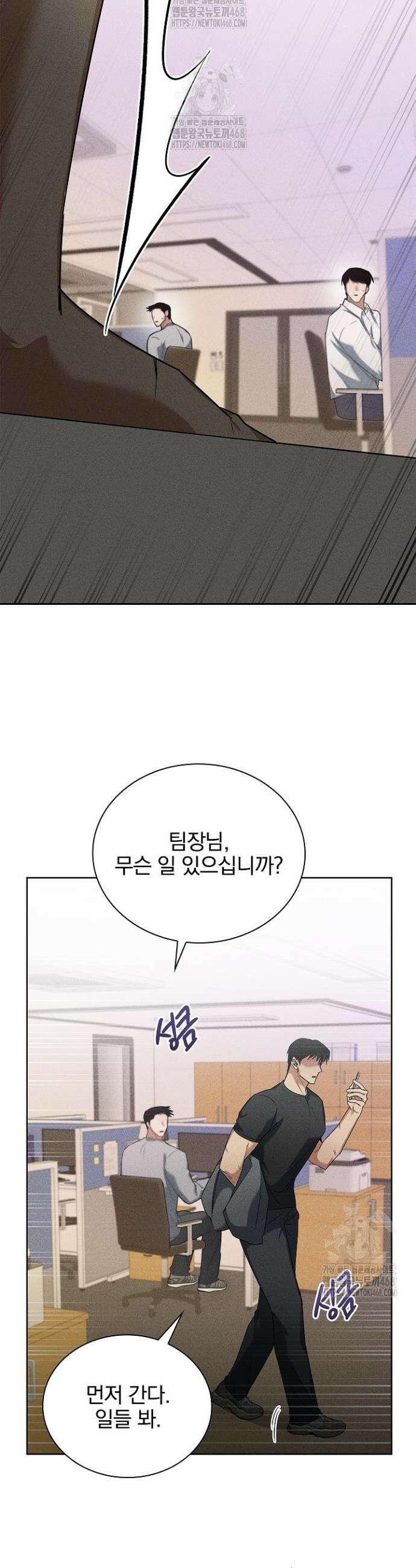 무책임 [리디] 6화 37
