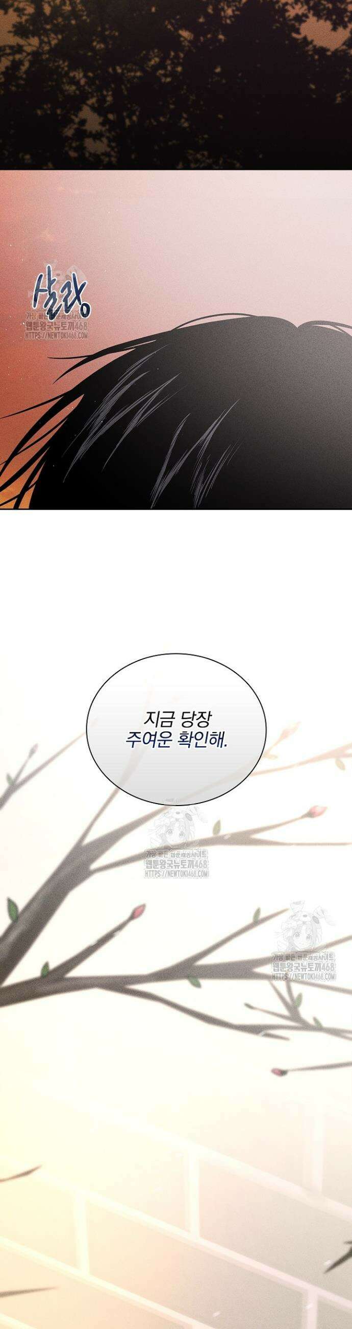 무책임 [리디] 6화 40