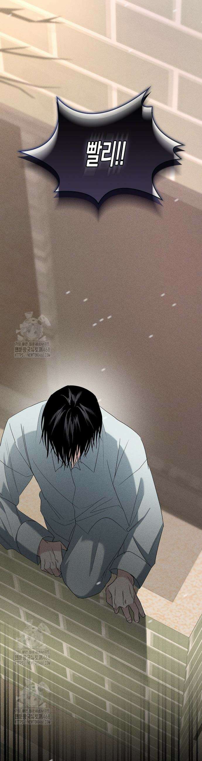 무책임 [리디] 6화 41