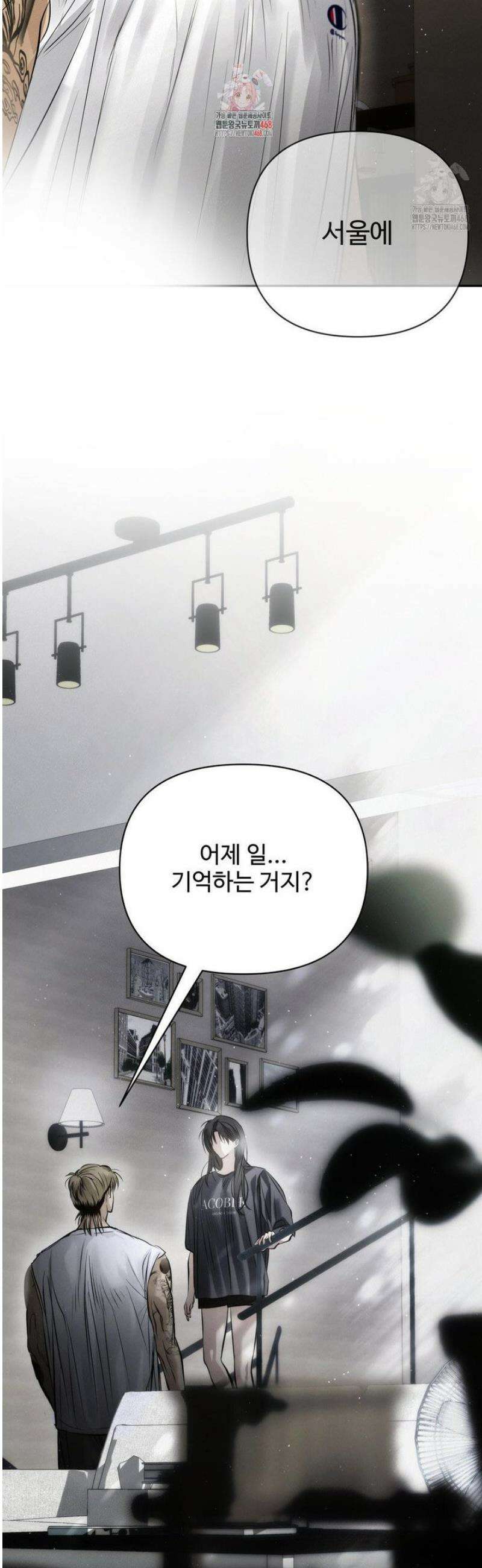 석 달 여름에 37화 2