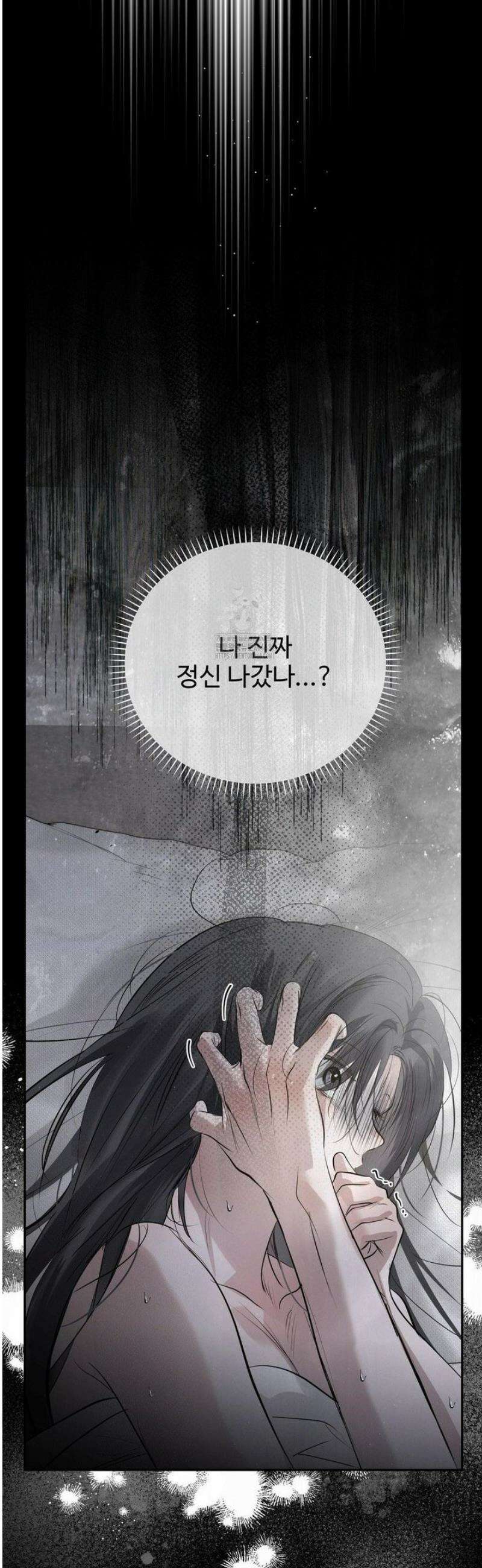 석 달 여름에 37화 6
