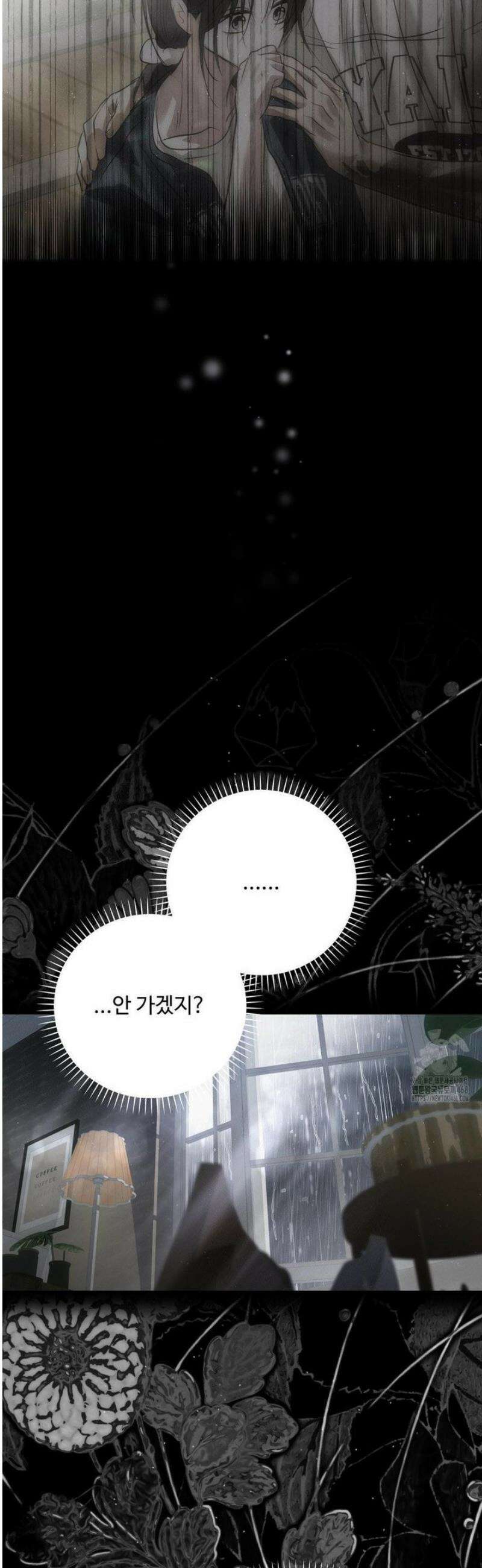 석 달 여름에 37화 11