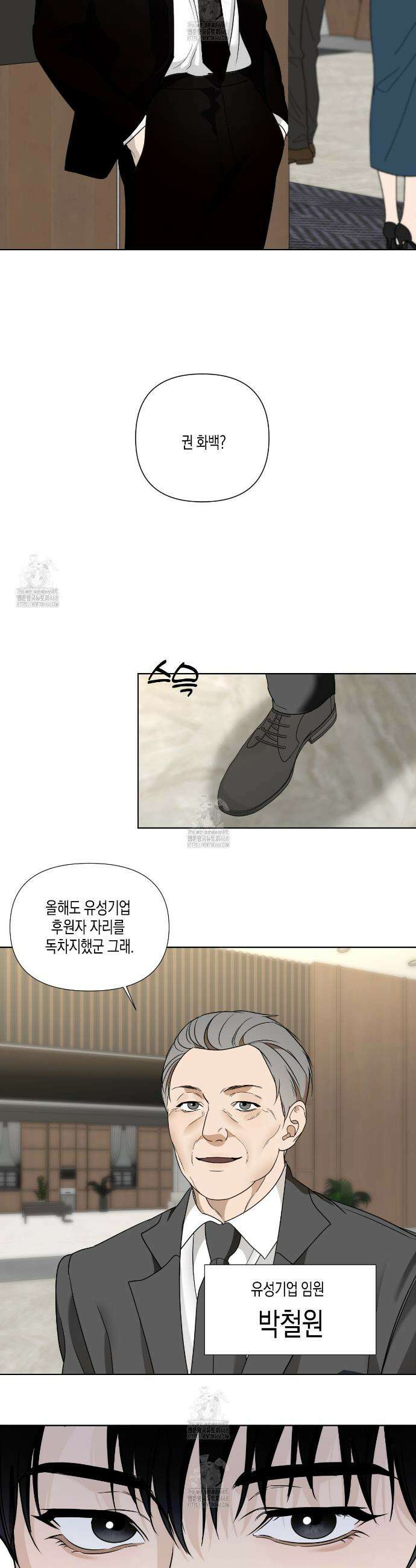 친애하는 그대에게 1화 5