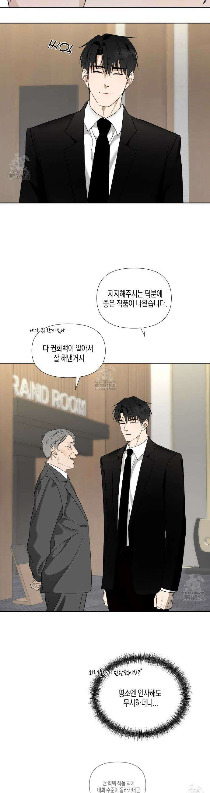 친애하는 그대에게 1화 6
