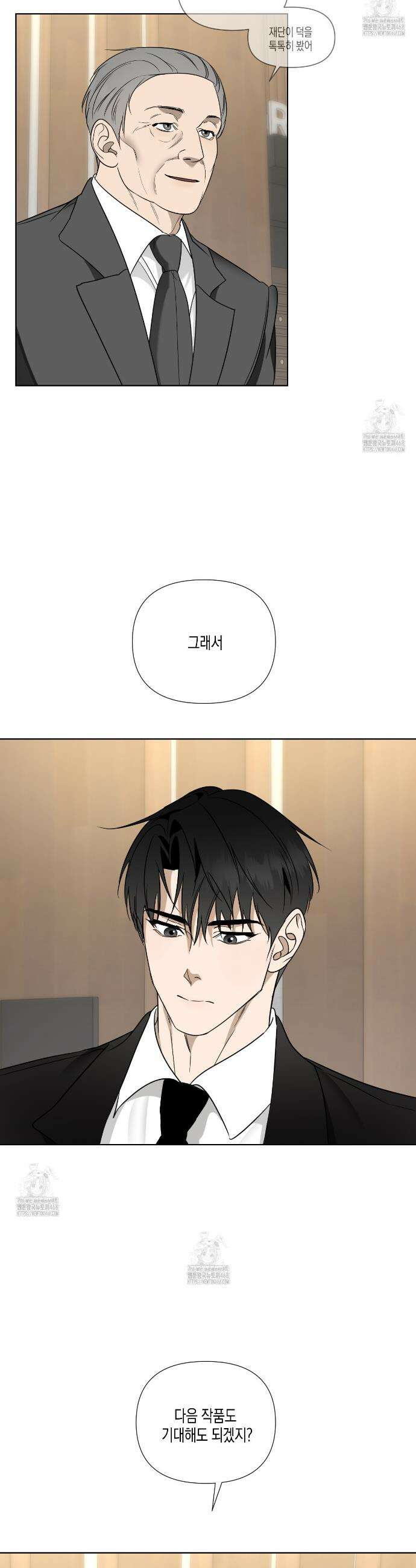 친애하는 그대에게 1화 7